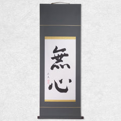 [Fuh-mi] Kakejiku - Calligraphie Mushin