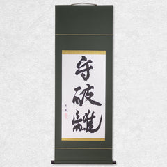 [Fuh-mi] Kakejiku - Calligraphie Shuhari